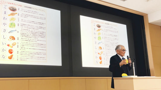 【講演会レポート】古来から親しまれてきた有用植物「青蘘（ごまの葉）」の魅力と自然の恵み