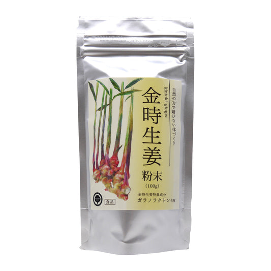 金時ショウガ粉末